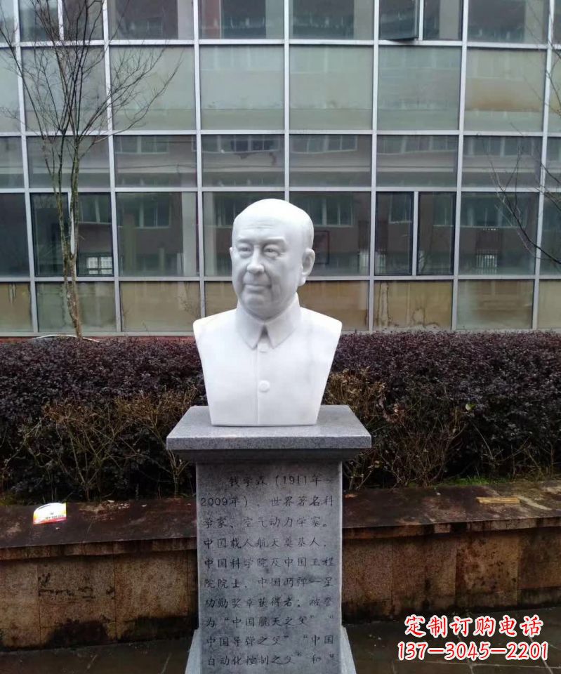 宁波具有历史价值的钱学森真空胸像石雕塑
