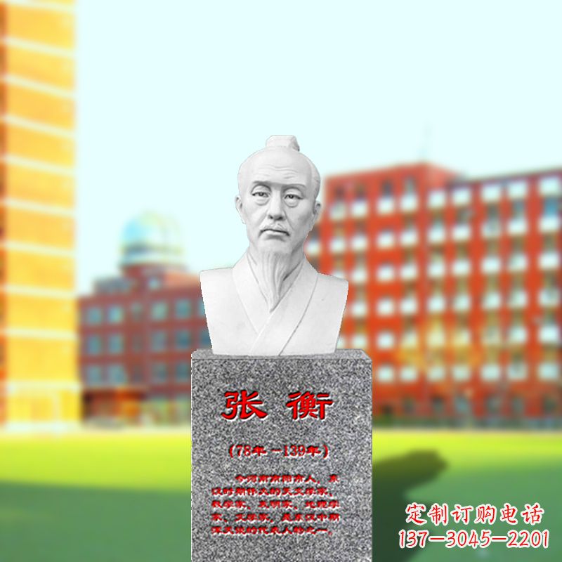 宁波汉白玉张衡石雕头像-校园名人中国古代科学家雕像