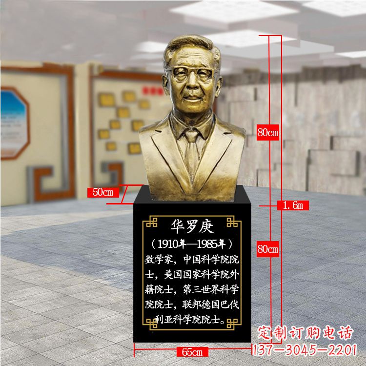宁波精美的华罗庚玻璃钢仿铜雕塑