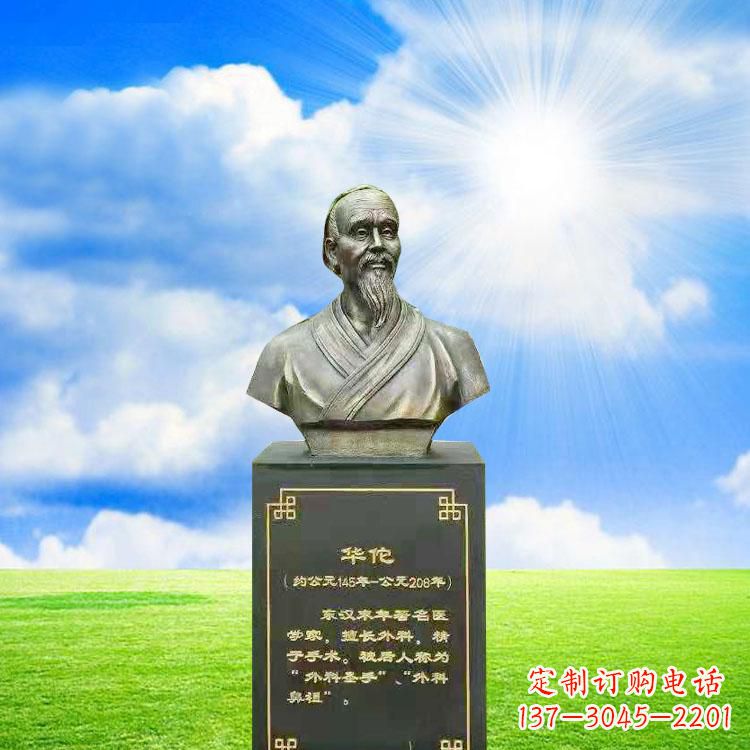 宁波华佗胸像铜雕