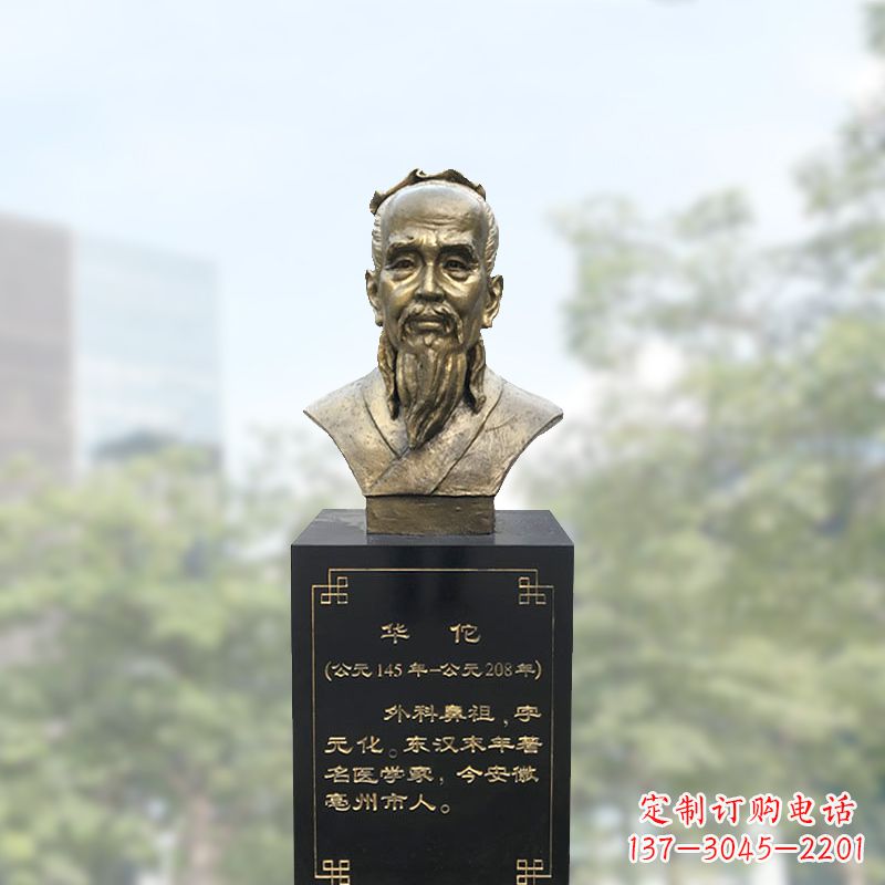 宁波华佗头像雕塑