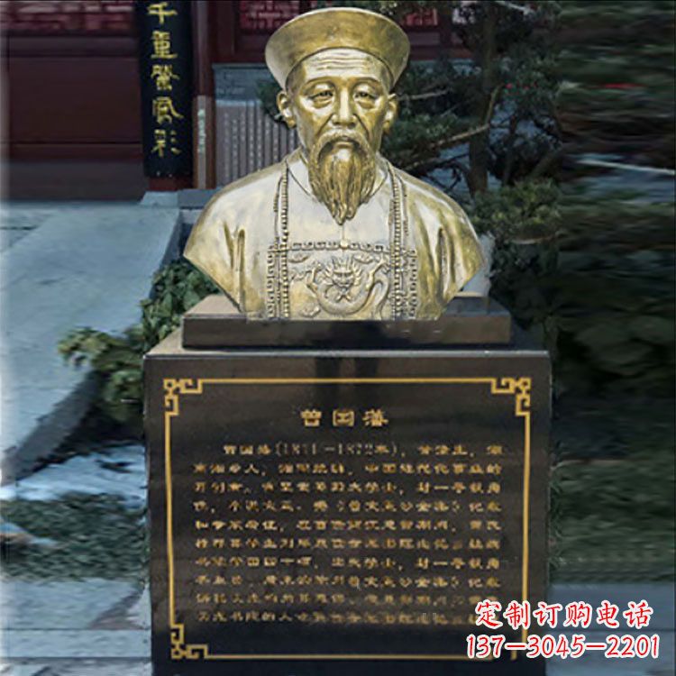 宁波黄铜曾国藩头像雕塑