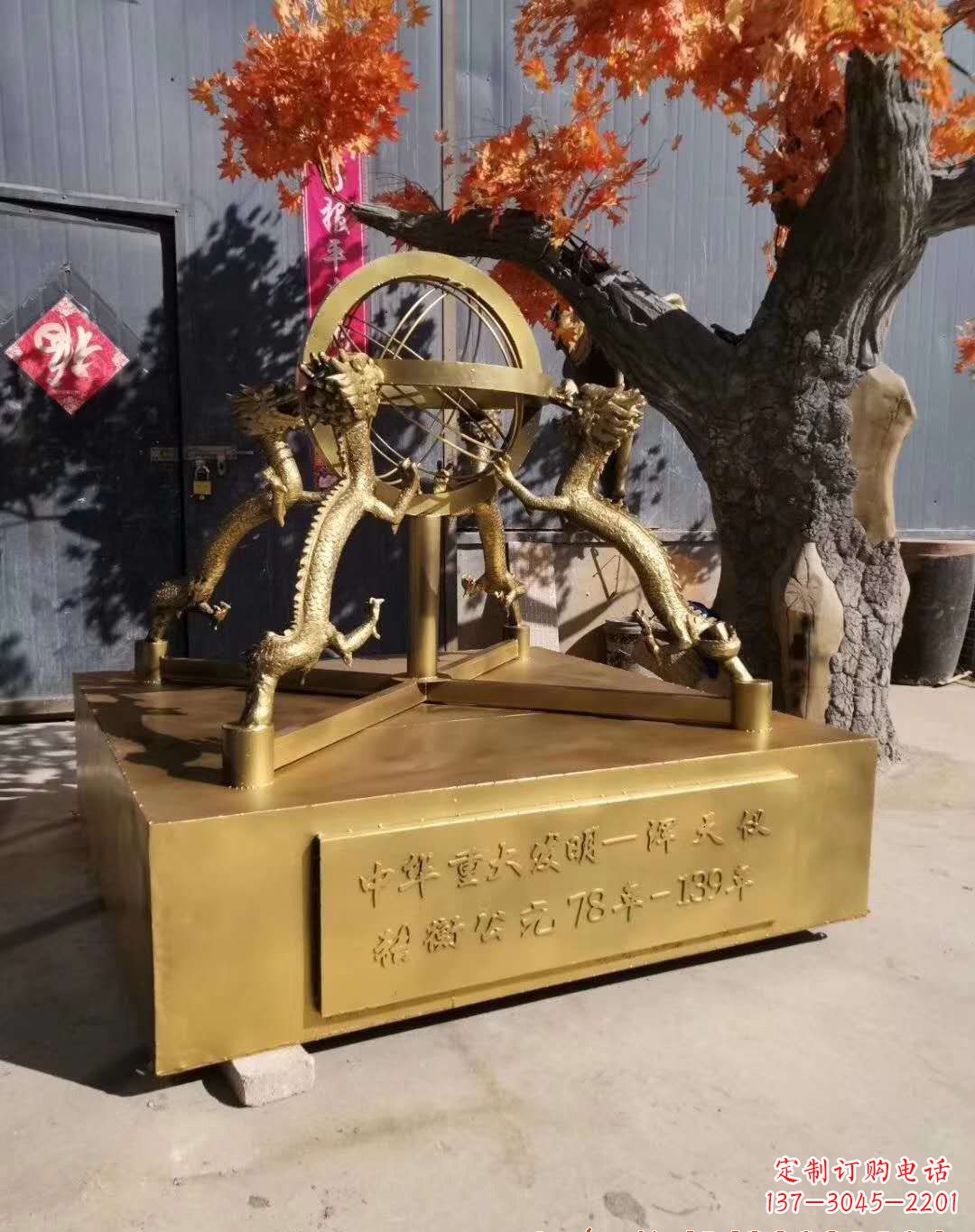 宁波浑天仪铜雕,让仪景更加迷人