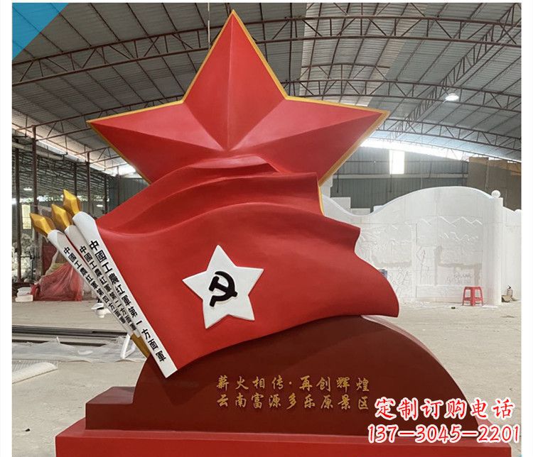 宁波景区党建不锈钢中国工农红军第一方面军旗雕塑