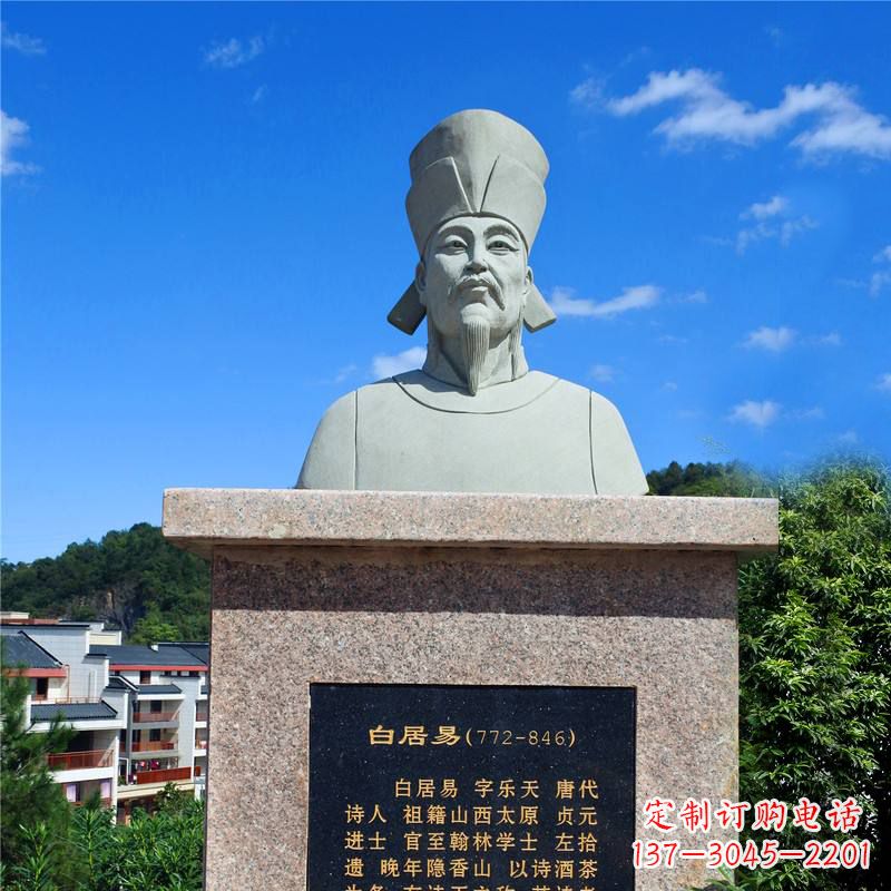 宁波白居易珍贵石雕头像