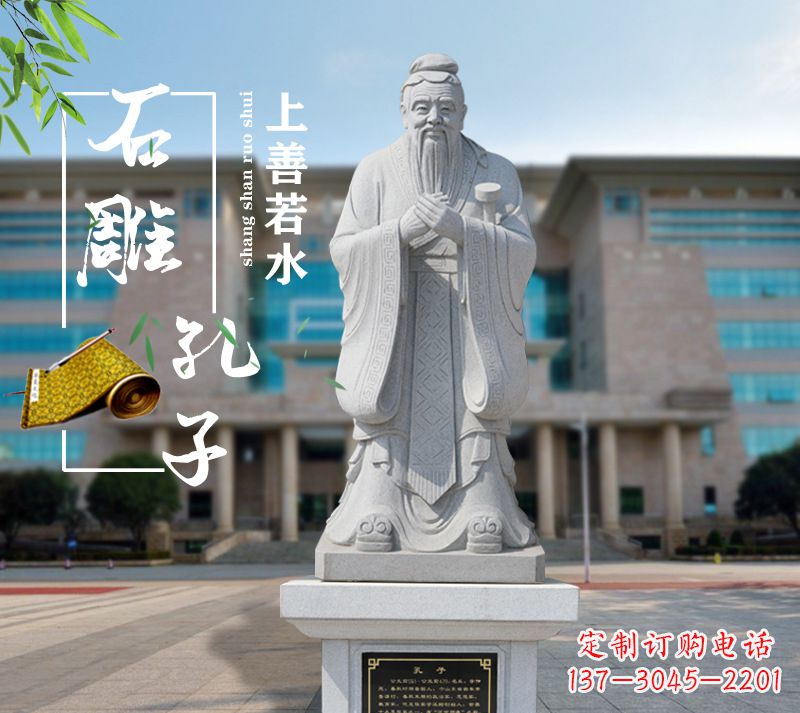 宁波荣耀大师——孔子雕塑