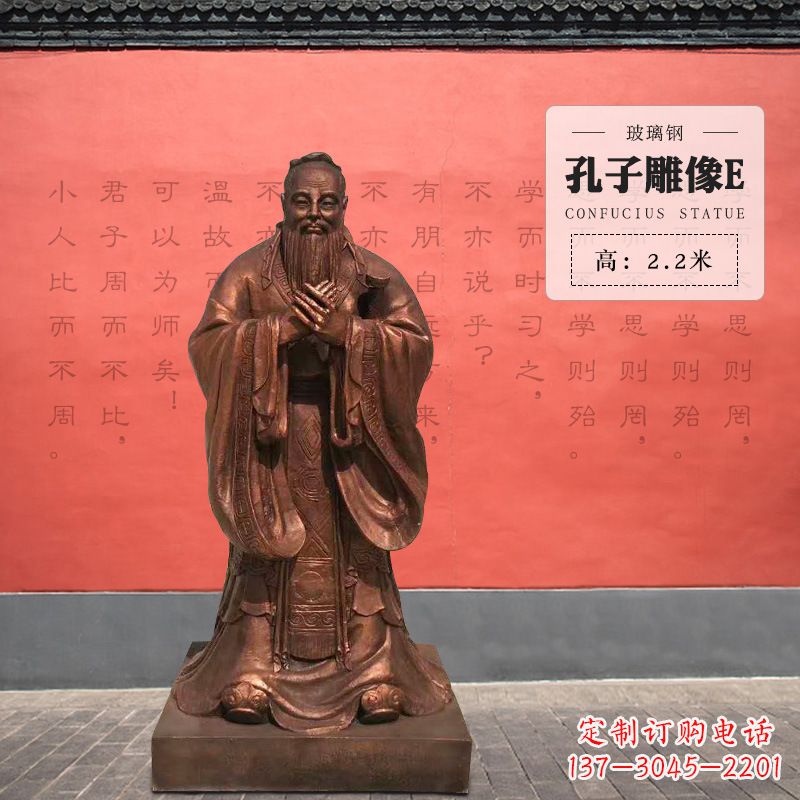 宁波孔子雕像E-玻璃钢访谈人物雕塑