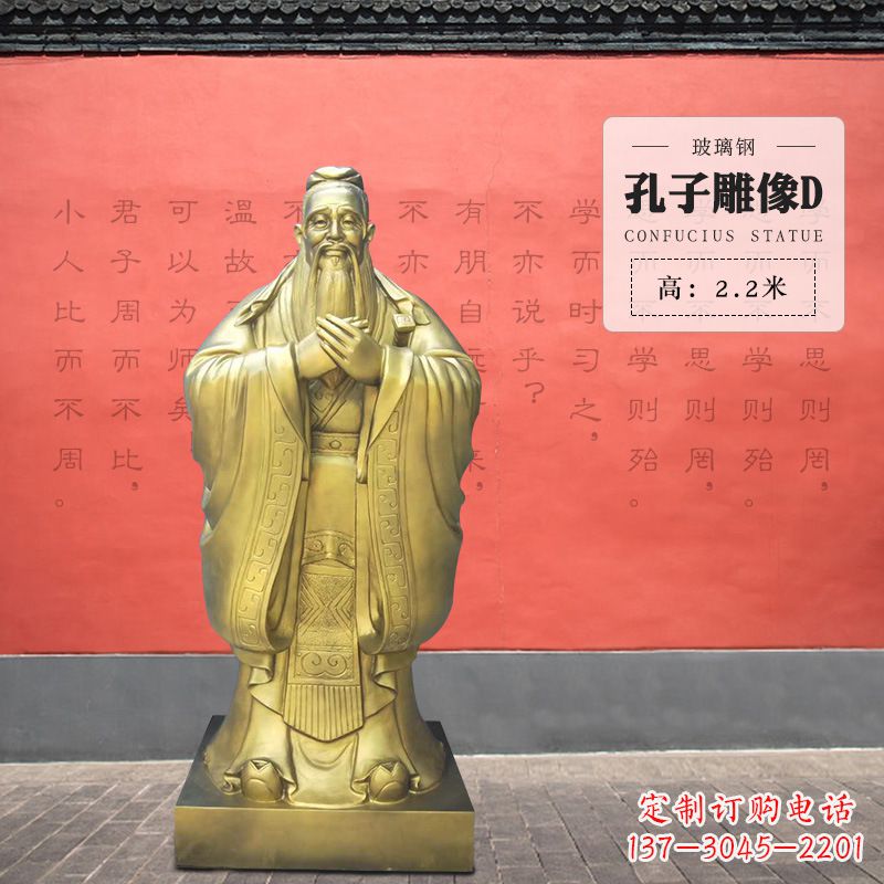 宁波孔子雕像D-玻璃钢访谈人物雕塑
