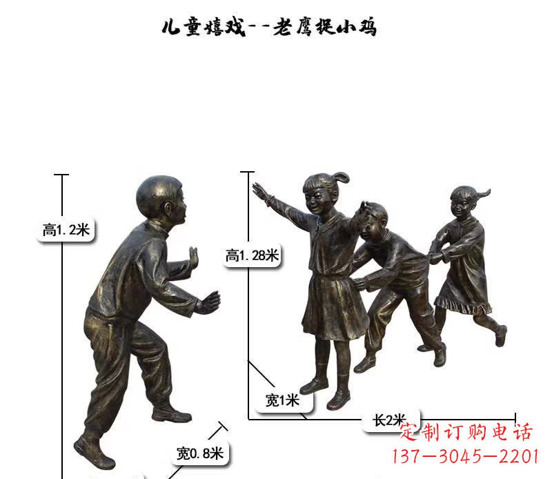 宁波中领雕塑:打造优雅老鹰捉小鸡儿童雕塑