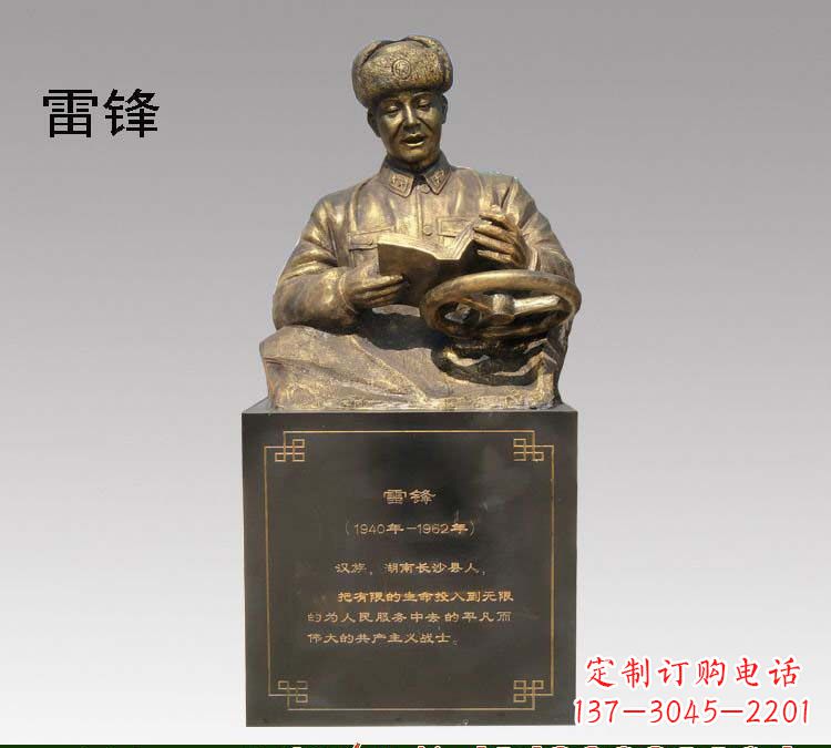 宁波传承精神,赞颂历史——中领雕塑雷锋铜雕