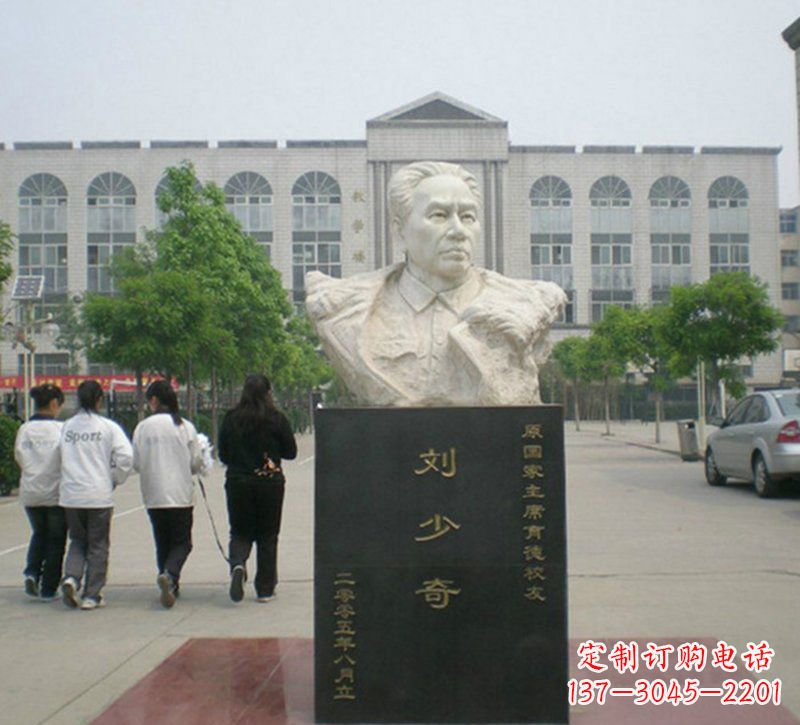 宁波刘少奇胸像石雕,精致纪念历史伟人