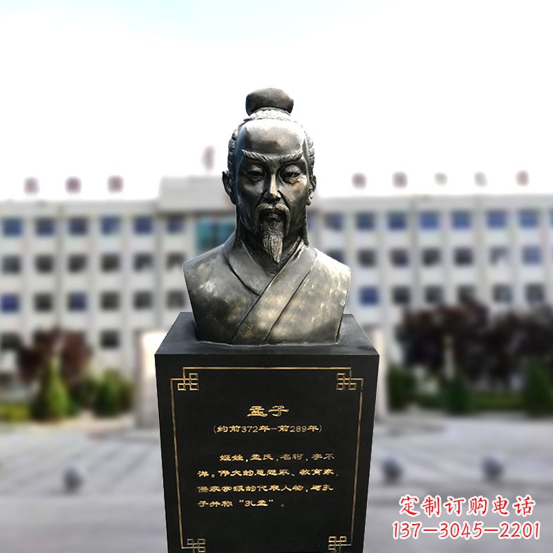 宁波精美孟子雕塑,传承古代文明