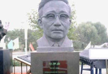 宁波品质出众的华罗庚石雕头像