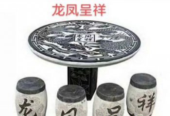 宁波典雅美观的传统龙凤雕塑桌凳