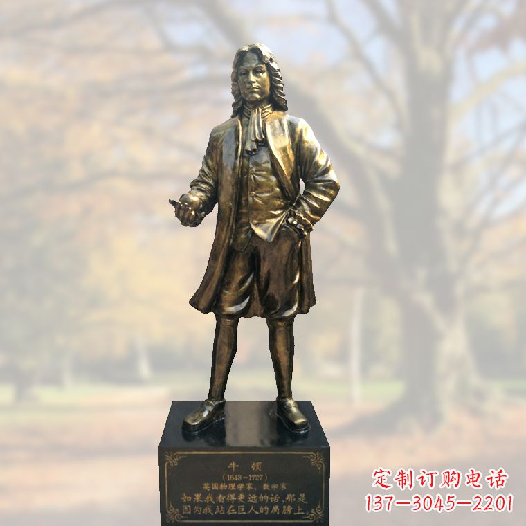 宁波全新上市!牛顿玻璃钢仿铜雕塑