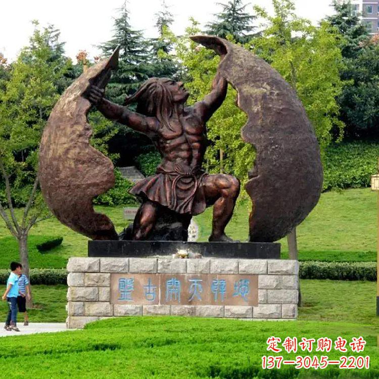 宁波盘古开天铸铜雕塑