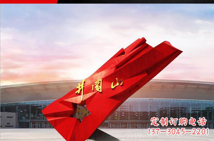 宁波企业不锈钢拼阔山党旗雕塑