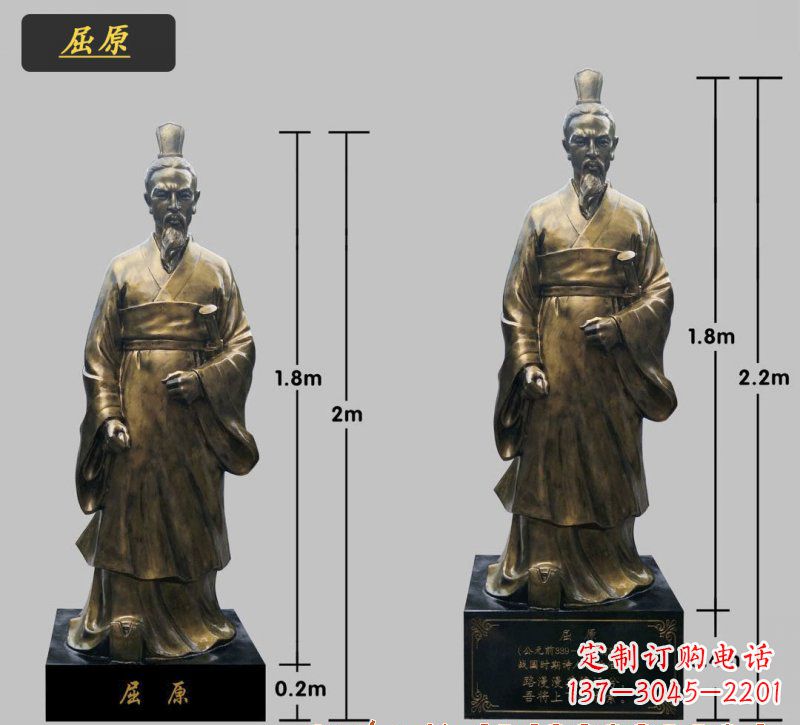 宁波屈原铜雕像 (2)