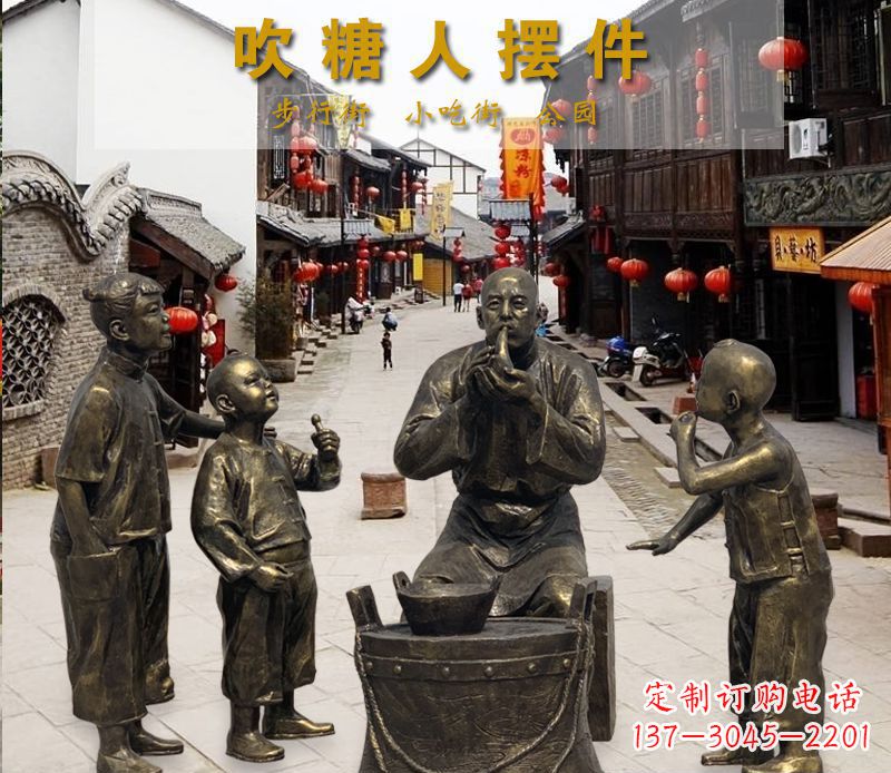 宁波领雕塑:特色小品铜雕糖人