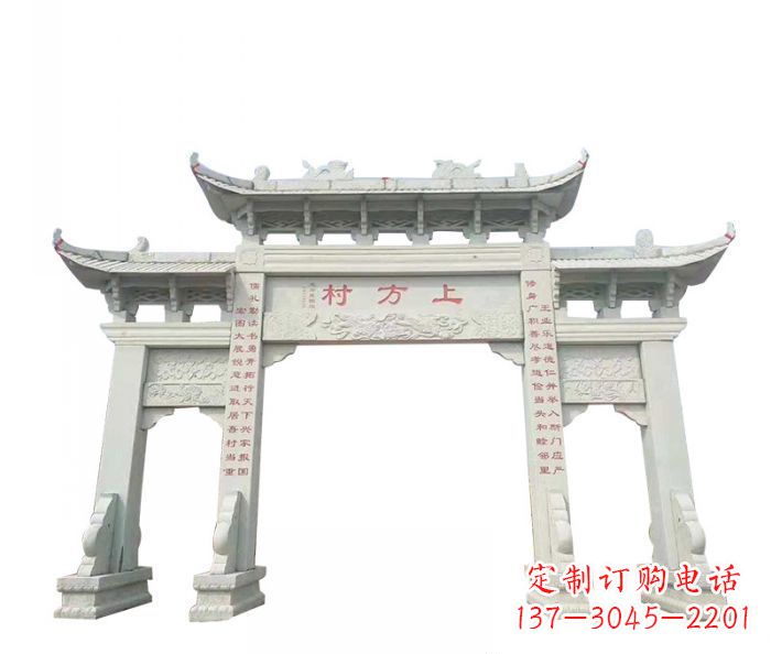 宁波上方村三门石雕牌坊