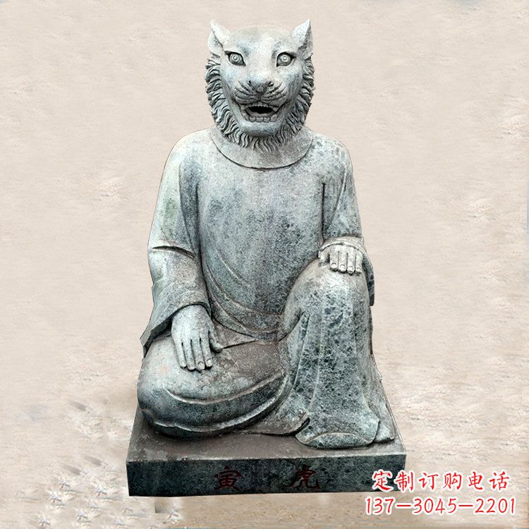 宁波中领雕塑:生肖虎-兽首人身石雕精品