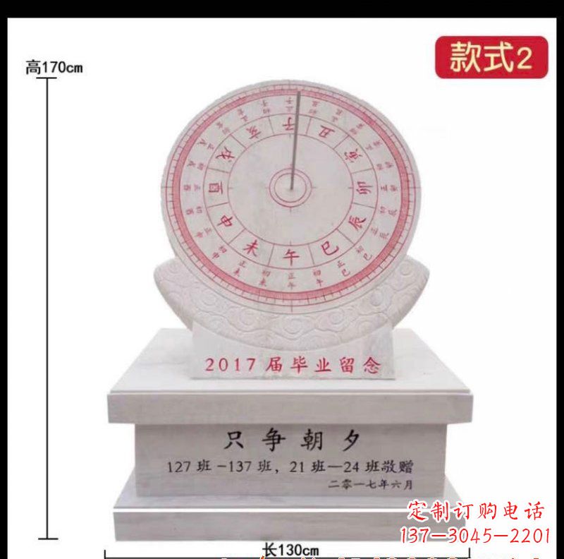 宁波石雕日晷