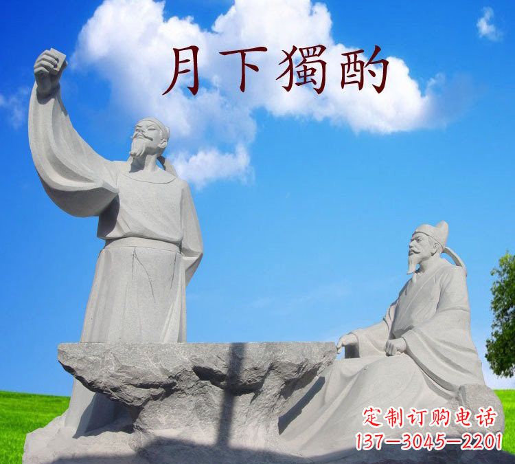 宁波石雕校园古代名人李白