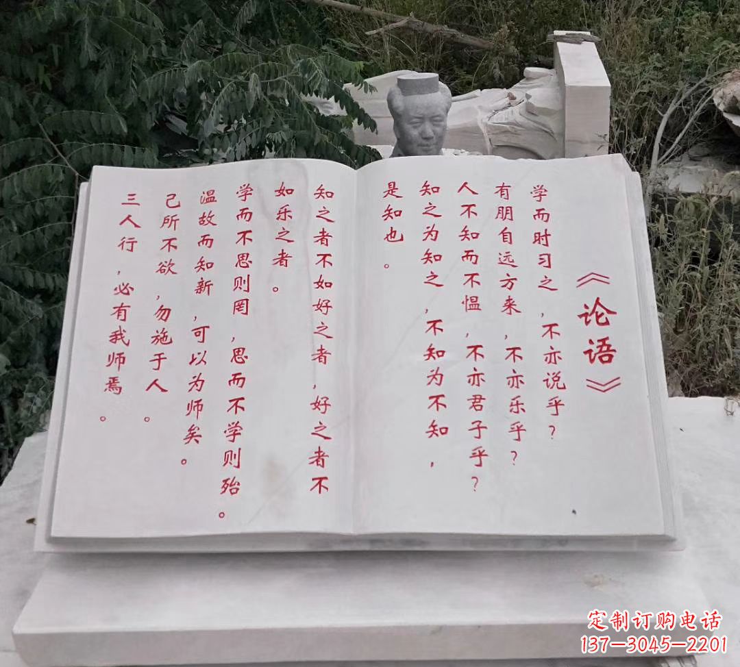 宁波石雕校园书籍