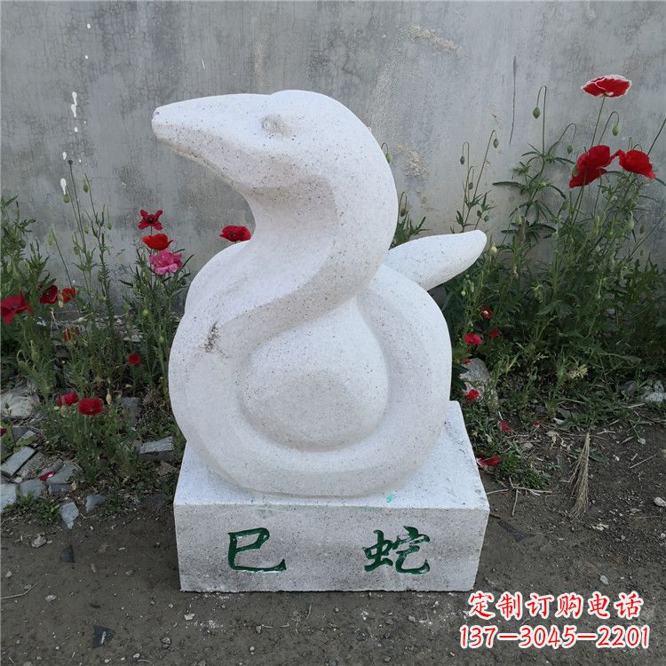 宁波巳蛇-汉白玉12生肖动物雕塑摆件