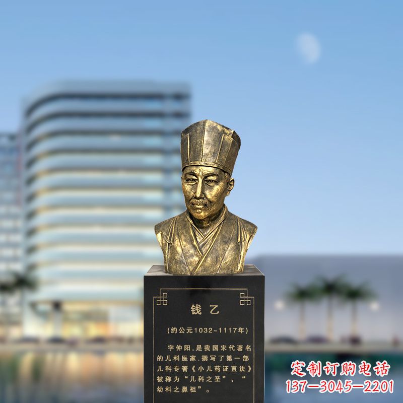 宁波宋代著名的儿科医家钱乙仿铜头像雕塑