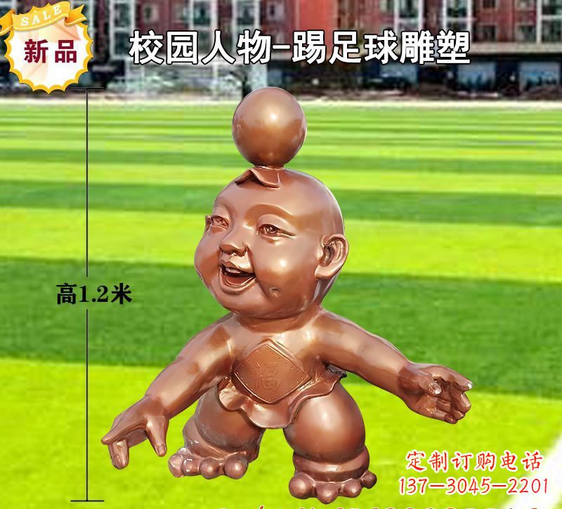 宁波踢足球儿童铜雕