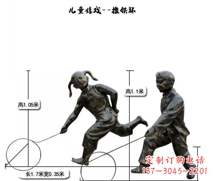 宁波推铁环儿童嬉戏铜雕