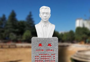 宁波中领雕塑为您打造个性化聂耳石雕头像