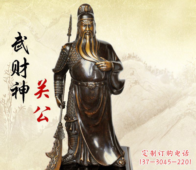宁波武财神持刀关公铜雕