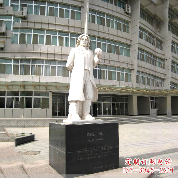 宁波物理学家牛顿汉白玉校园广场石雕名人像