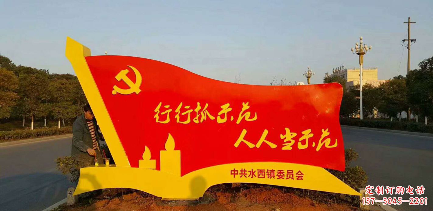 宁波乡镇入口党建不锈钢党旗雕塑