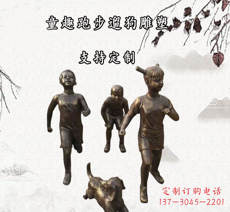 宁波小孩跑步遛狗铜雕塑