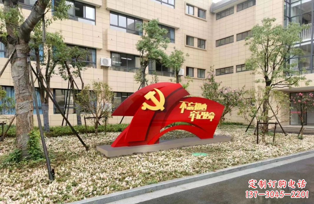 宁波校园不锈钢不忘初心抽象党旗雕塑