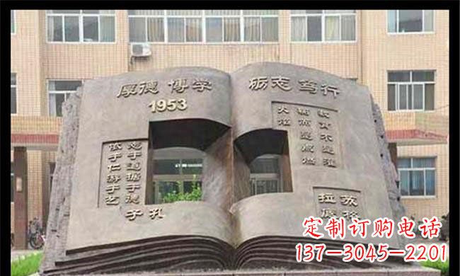 宁波校园抽象书籍铜雕