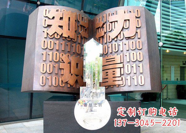 宁波校园抽象书籍铜雕222