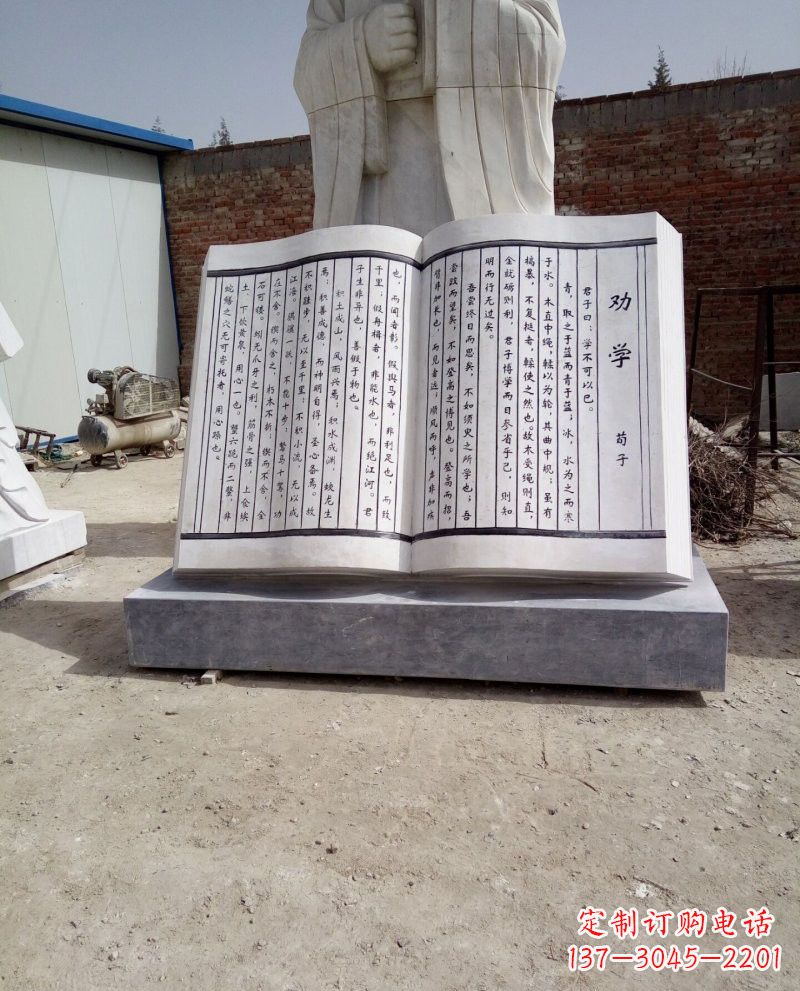 宁波校园大理石劝学书籍雕塑