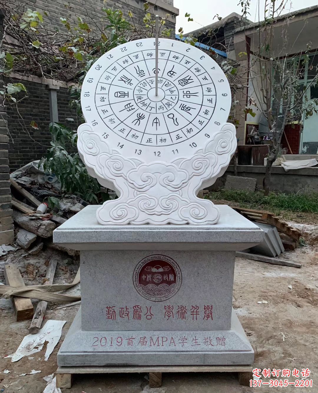 宁波校园大理石日晷