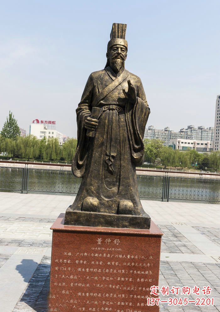 宁波校园董仲舒铜雕