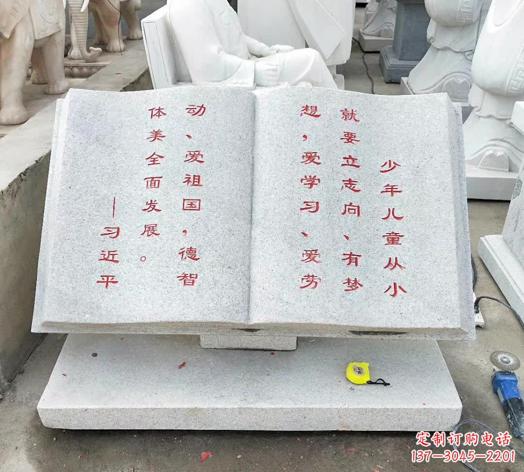 宁波校园广场书籍石雕