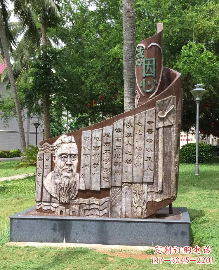 宁波校园孔子论语铜浮雕