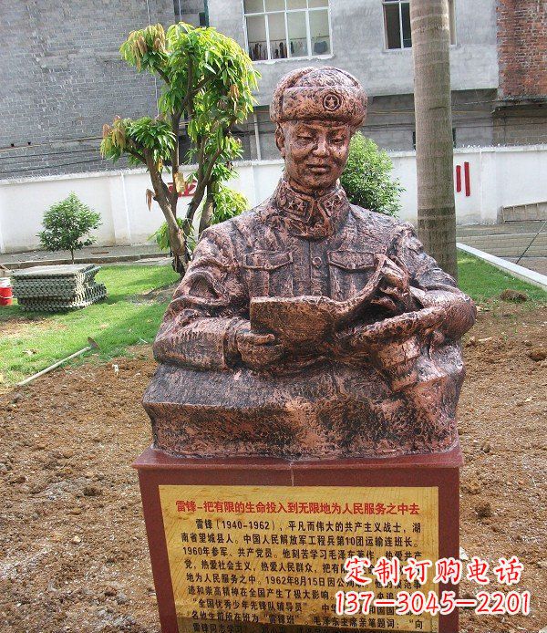 宁波校园雷锋名人铜雕