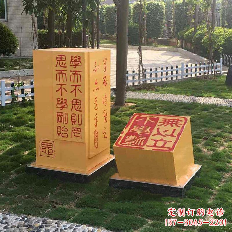 宁波校园励志名句石雕印章景观雕塑