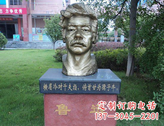宁波校园鲁迅头像铜雕
