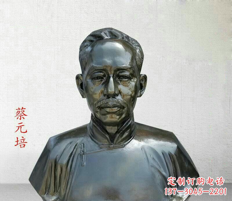 宁波校园名人蔡元培胸像铜雕