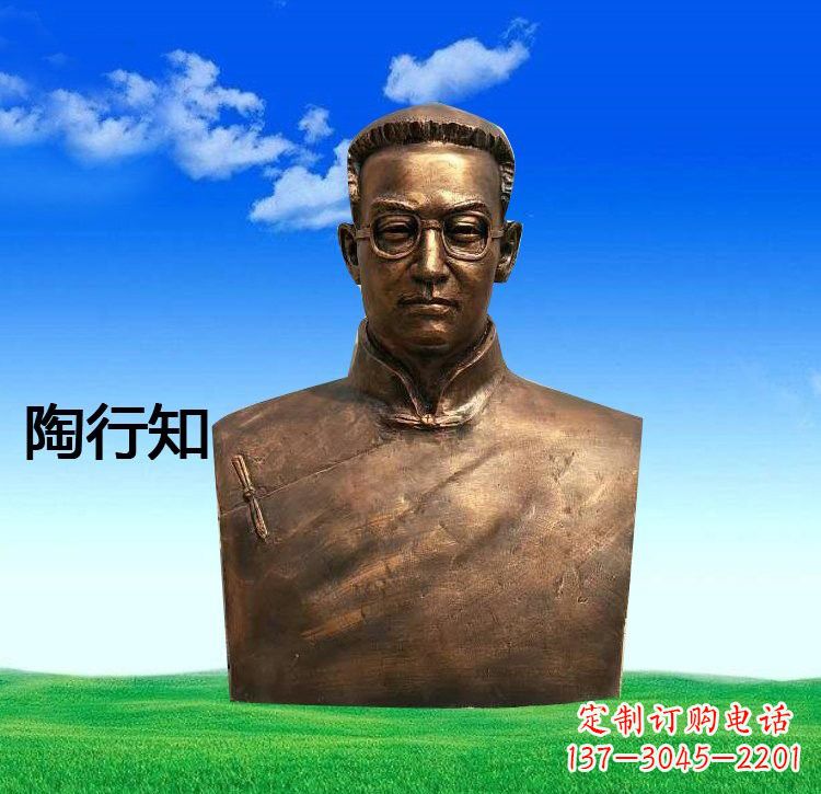 宁波校园名人陶行知胸像